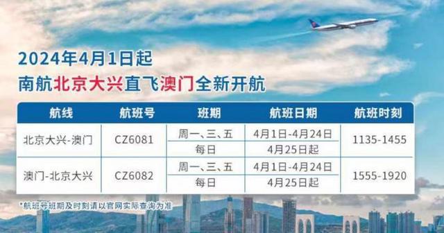 2025新澳門精準免費大全，澳門最新精準免費資料大全（2025版）