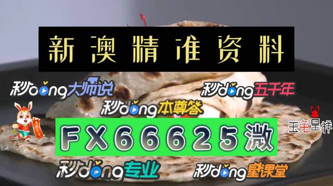 揭秘，2025今晚澳門買什么？，揭秘，預(yù)測澳門今晚彩票中獎號碼的秘訣（2025年）