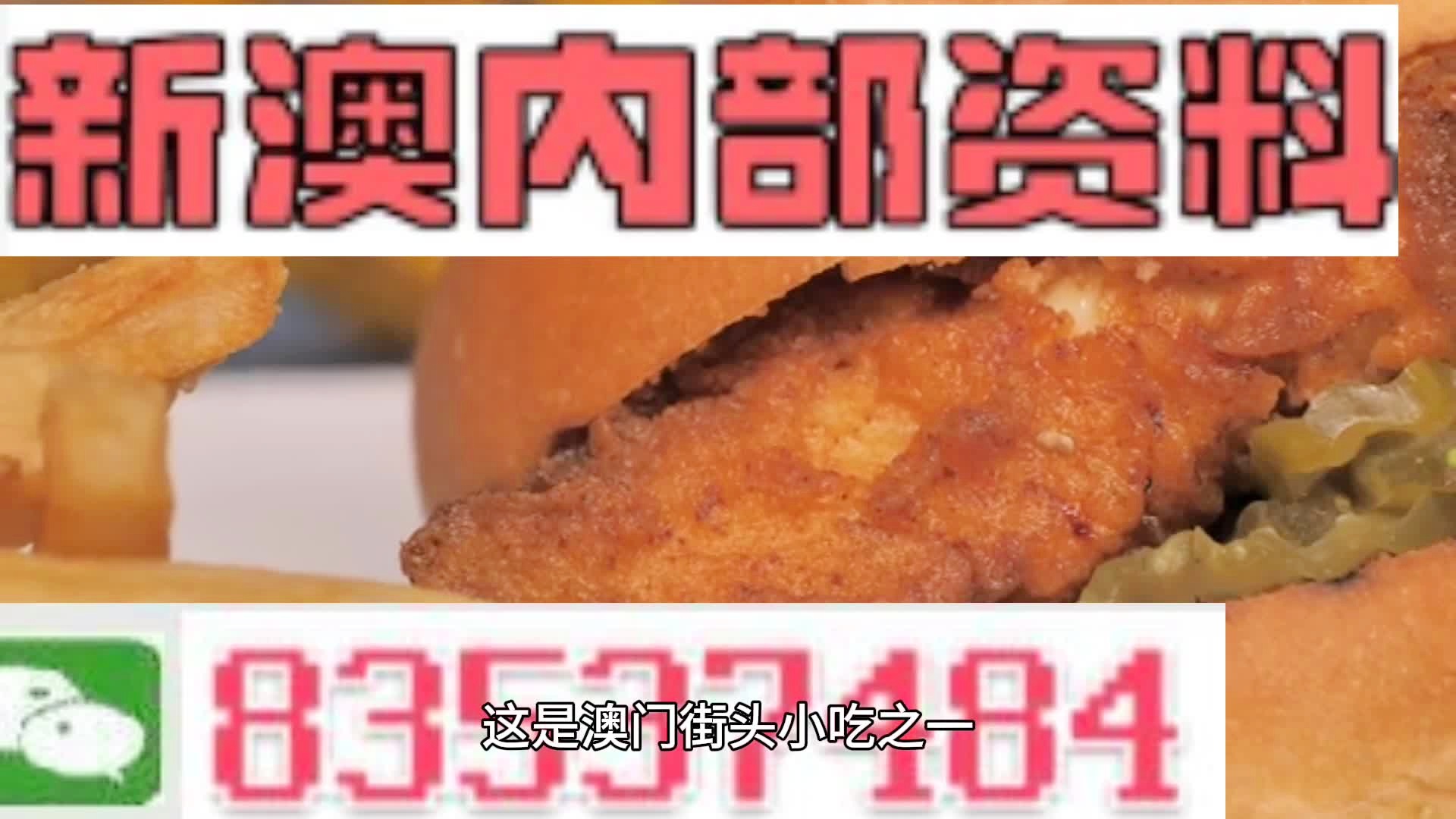 新澳門精準四肖期期準，探索博彩文化的魅力，澳門博彩文化探索，精準四肖的魅力所在