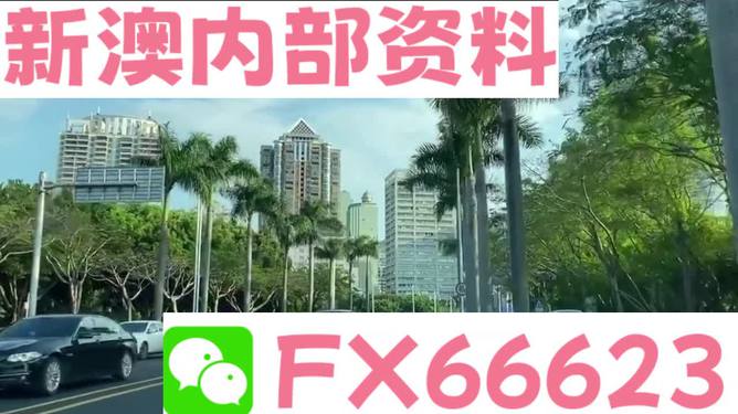 新澳精準資料大揭秘，免費分享助力你我他，新澳精準資料揭秘，免費分享助力共贏！