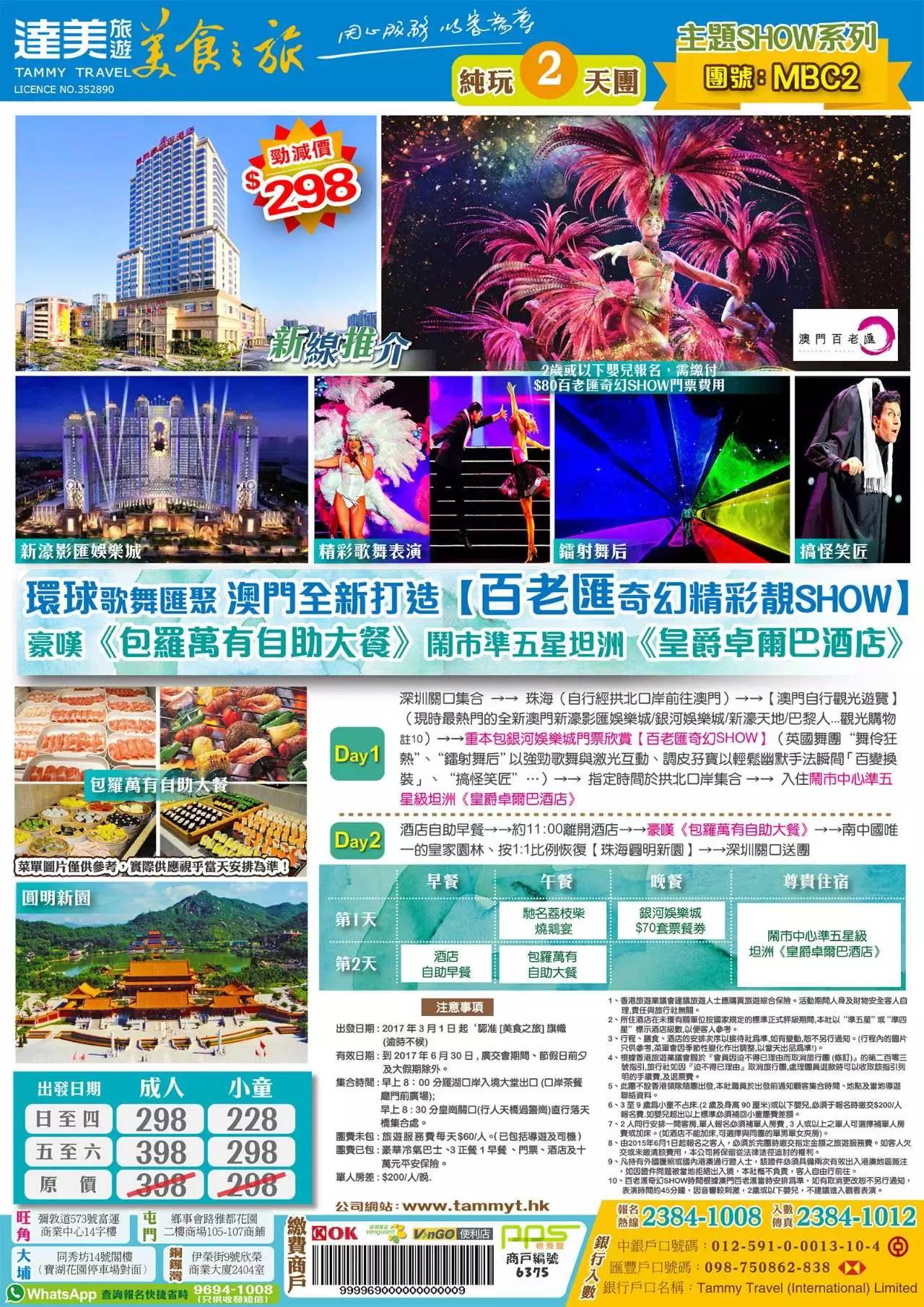 探索未來之門，2025新澳門精準免費大全，探索未來之門，2025新澳門精準免費大全概覽