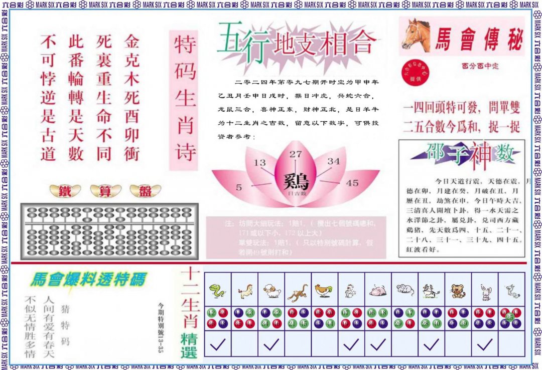 香港6合寶典資料圖片，香港六合寶典資料圖片揭秘