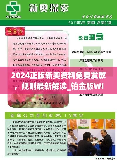2025新澳精準(zhǔn)資料免費(fèi)提供立，2025新澳精準(zhǔn)資料免費(fèi)分享