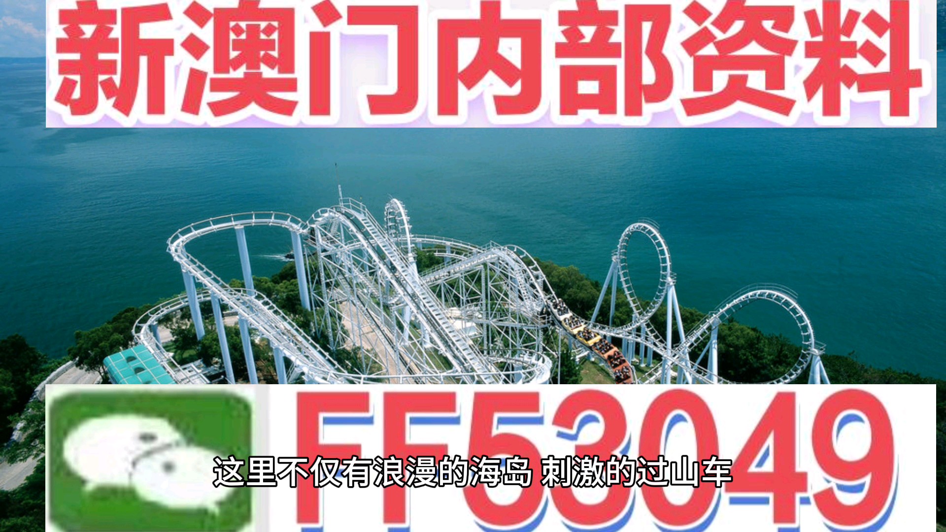 2025澳門今晚開特馬 開獎315期，澳門特馬第315期開獎結(jié)果揭曉！