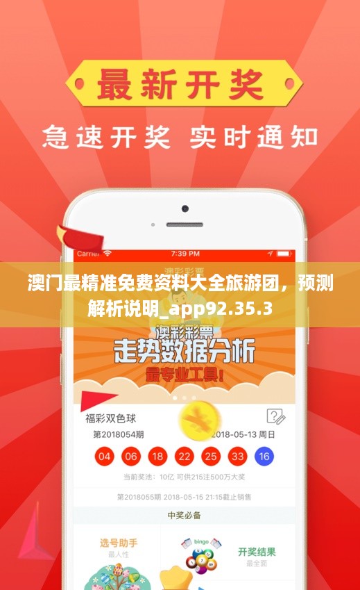 澳門最準的資料是否免費公開？揭秘真相的背后，澳門最準資料揭秘，真相背后的免費公開與否