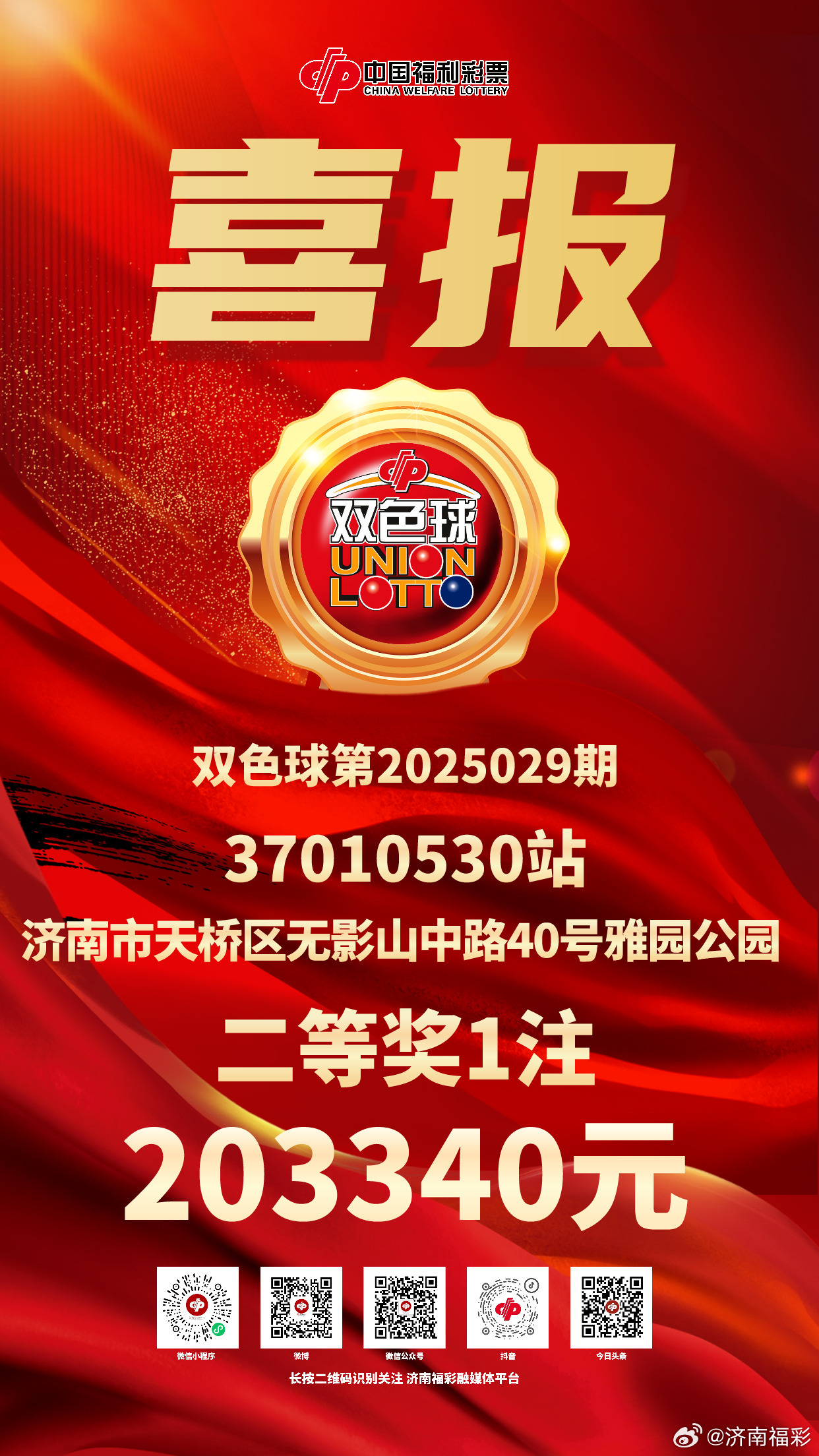 澳門(mén)六開(kāi)獎(jiǎng)結(jié)果2025開(kāi)獎(jiǎng)記錄今晚直播，澳門(mén)六開(kāi)獎(jiǎng)結(jié)果直播，今晚揭曉2025年開(kāi)獎(jiǎng)記錄！