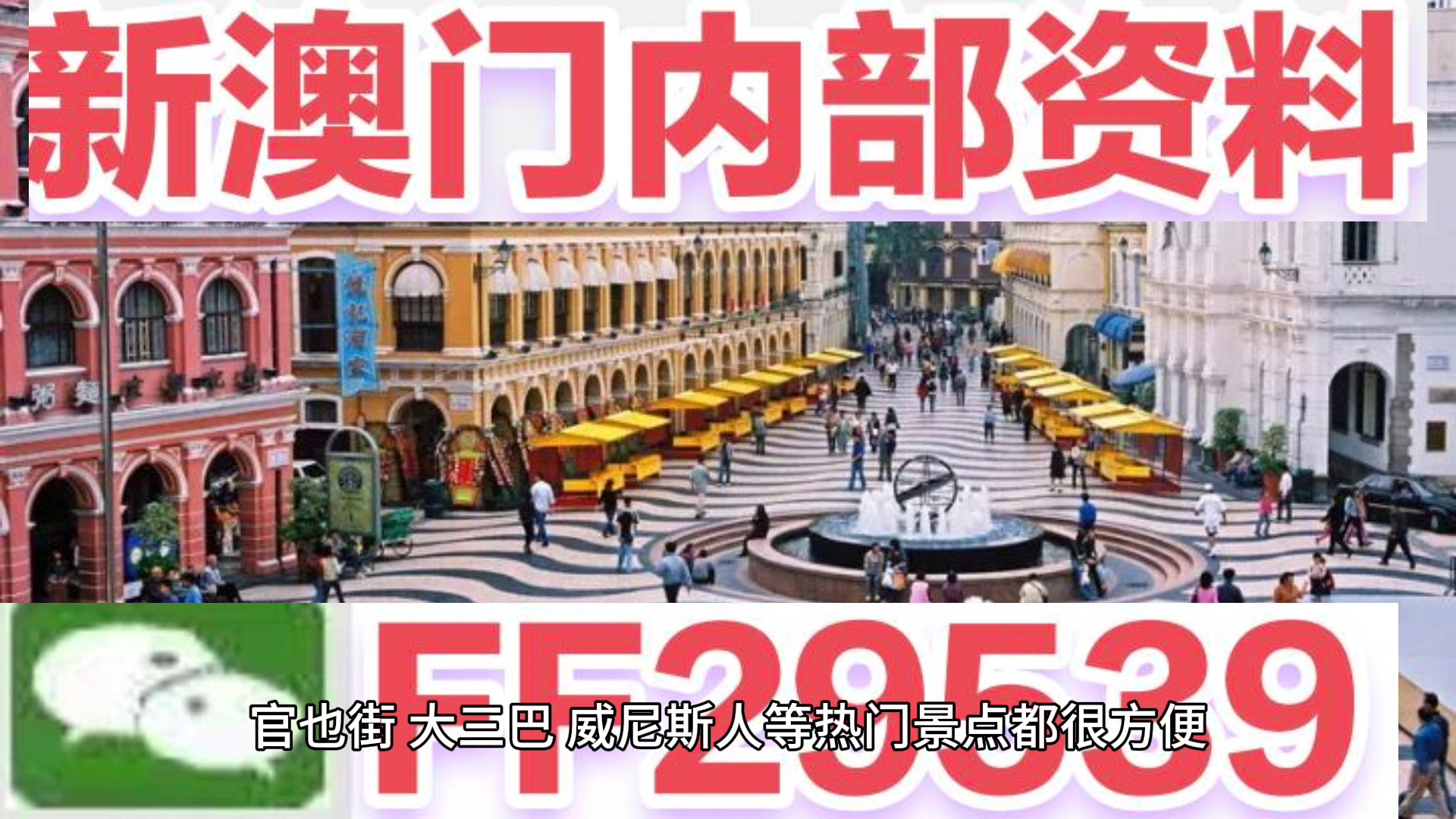 揭秘澳門今晚開獎(jiǎng)結(jié)果，2025澳門六之夜的幸運(yùn)篇章，澳門今晚開獎(jiǎng)結(jié)果揭秘，六之夜幸運(yùn)篇章開啟，2025年的幸運(yùn)之門