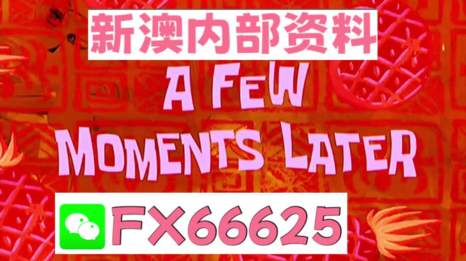 新澳內(nèi)部資料免費(fèi)精準(zhǔn)大全，一網(wǎng)打盡所有你需要的信息，新澳內(nèi)部資料大全，免費(fèi)精準(zhǔn)信息一網(wǎng)打盡