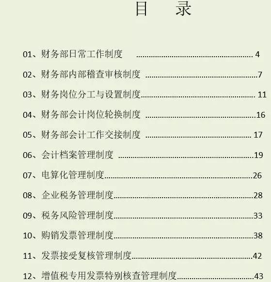 新澳天天開(kāi)獎(jiǎng)資料大全最新54期圖片及價(jià)格，新澳天天開(kāi)獎(jiǎng)資料最新54期圖片及價(jià)格概覽