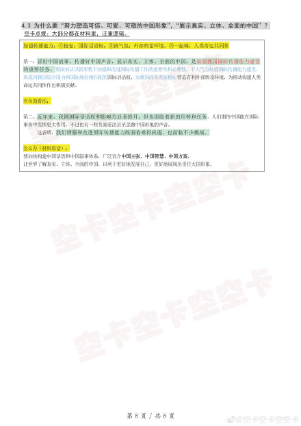 2025澳門(mén)特馬今晚開(kāi)獎(jiǎng)億彩網(wǎng)書(shū)肖在哪幾個(gè)，澳門(mén)特馬今晚開(kāi)獎(jiǎng)?lì)A(yù)測(cè)及書(shū)肖分析