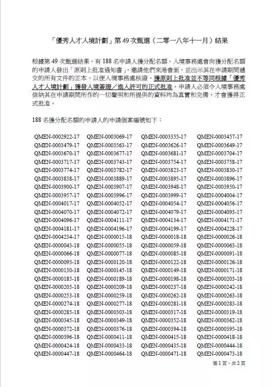 二四六香港資料期期中準(zhǔn)一深度解析，香港期期中準(zhǔn)深度解析報(bào)告
