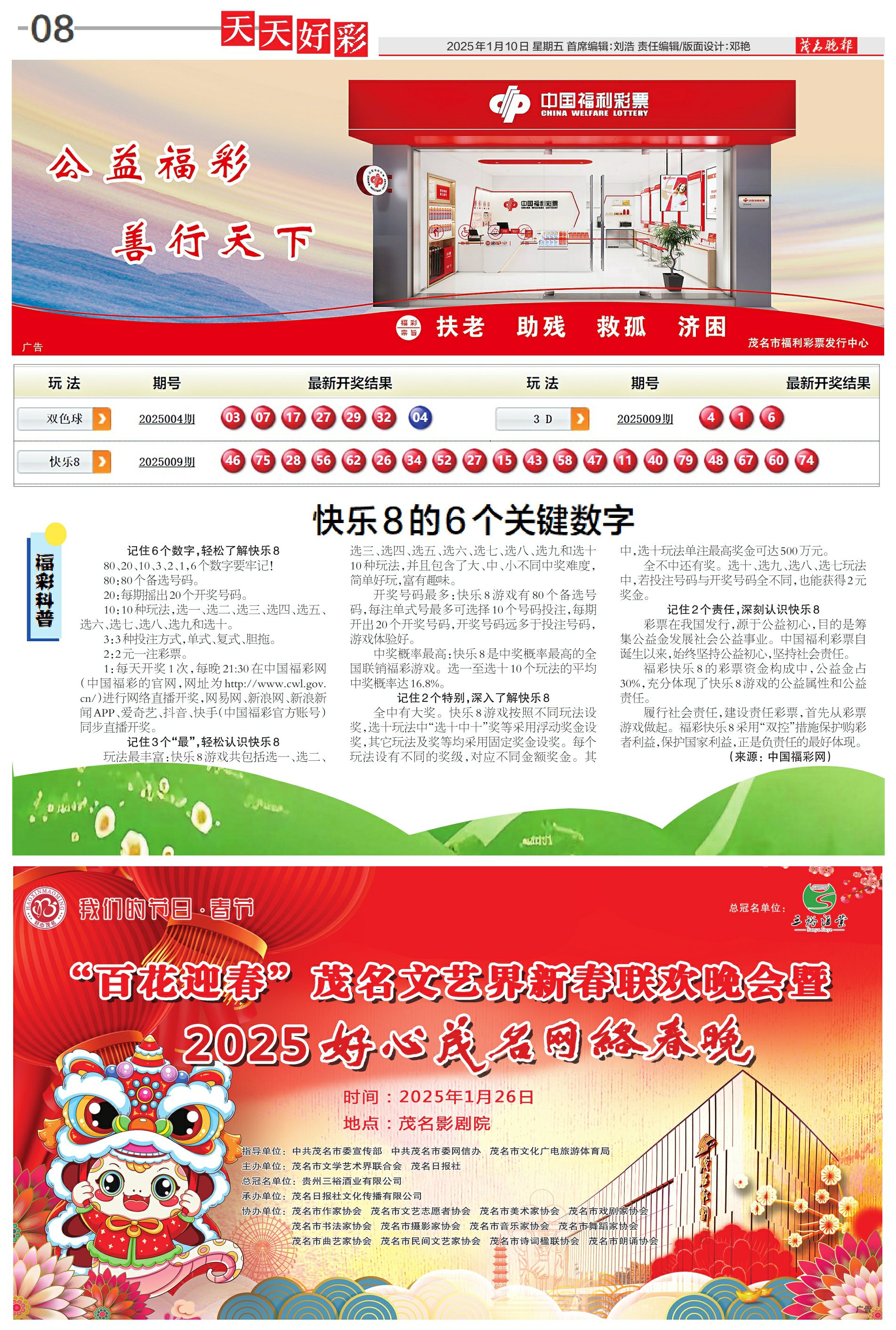 2025年天天開(kāi)好彩資料免費(fèi)，2025年天天開(kāi)好彩資料免費(fèi)大放送