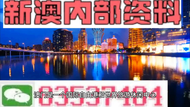 澳門最準(zhǔn)的資料免費(fèi)公開嗎，澳門最準(zhǔn)資料免費(fèi)公開揭秘
