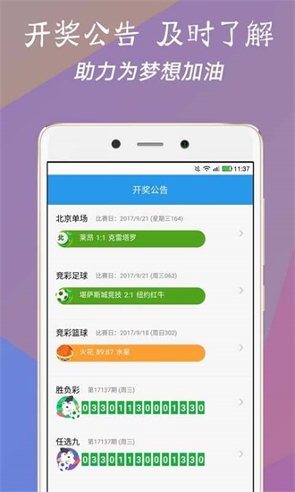 2025年新澳門今晚開獎(jiǎng)結(jié)果查詢，澳門彩票開獎(jiǎng)結(jié)果查詢 2025年今晚最新資訊