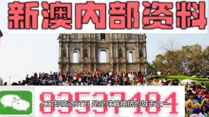 澳門正版資料免費(fèi)大全新聞，澳門正版資料免費(fèi)大全新聞發(fā)布
