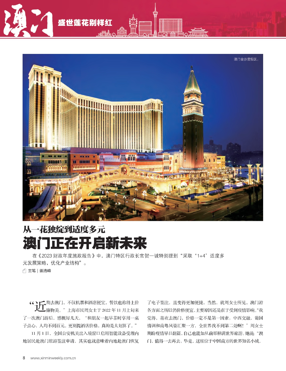 2025年新澳門圖片大全——探索澳門的時(shí)代變遷與魅力風(fēng)采，澳門時(shí)代變遷與魅力風(fēng)采，澳門圖片大全 2025年回顧