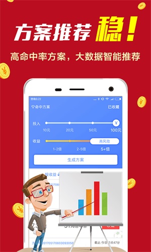 香港4777777開獎結果 開獎結果，香港彩票4777777開獎結果公布
