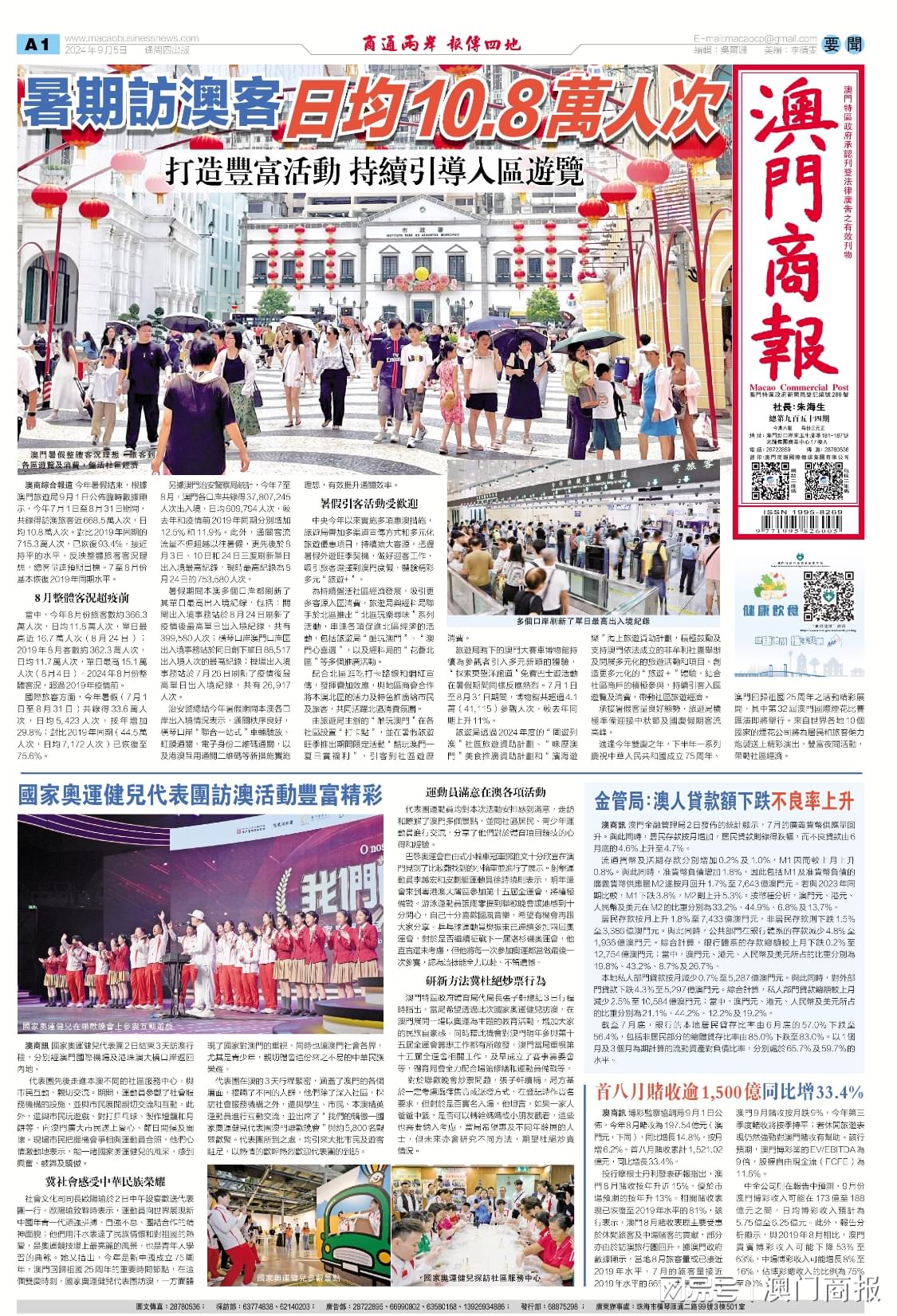 新澳門期期準(zhǔn)——探索現(xiàn)代澳門的魅力，現(xiàn)代澳門魅力探索，期期準(zhǔn)的新面貌