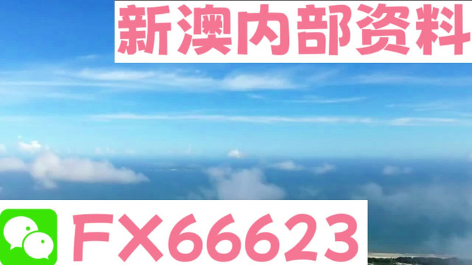 新澳今天最新資料2025，深度解讀與前瞻展望，新澳2025最新資料解讀與未來展望