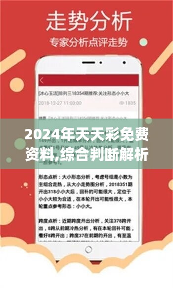 2025天天開(kāi)好彩大全180期，2025天天開(kāi)好彩大全第180期精彩回顧與預(yù)測(cè)
