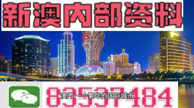 澳門最準(zhǔn)內(nèi)部資料u7，澳門內(nèi)部資料揭秘，精準(zhǔn)預(yù)測(cè)u7秘籍