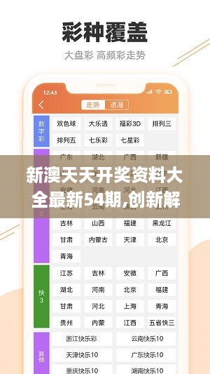 2025新奧精準資料免費大全078期今晚排列五開什么，新奧精準資料免費大全，今晚排列五開獎號碼預測