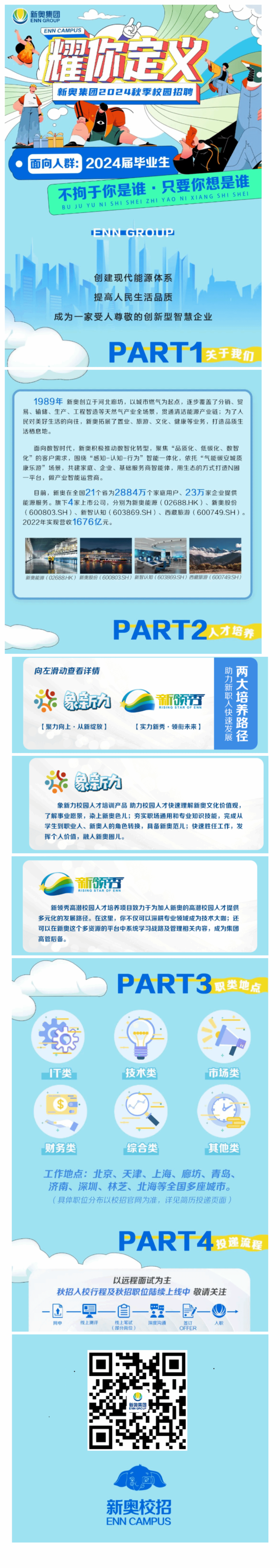 2025新奧正版資料免費(fèi)提拱，共創(chuàng)共享未來(lái)，2025新奧正版資料共創(chuàng)共享未來(lái)