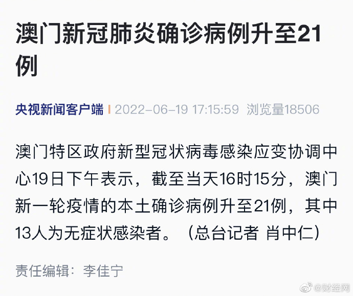 奧門新型冠狀病毒肺炎最新情況，澳門新型冠狀病毒肺炎最新動(dòng)態(tài)