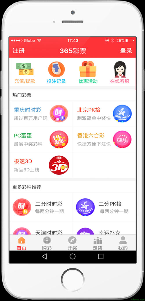 2025澳門天天開好彩大全——免費下載軟件的探索之旅，澳門彩票軟件免費下載探索之旅，2025天天好彩大全揭秘