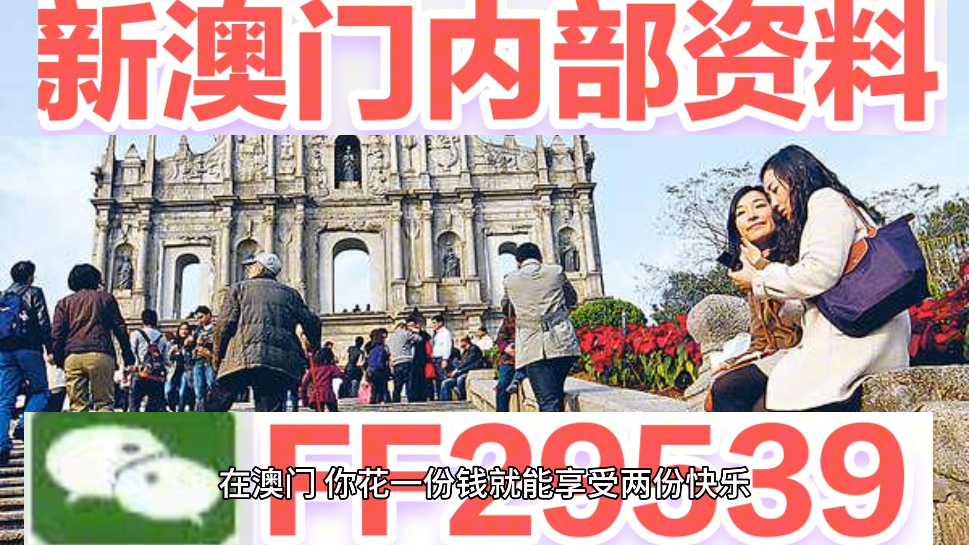 4949澳門今晚開獎(jiǎng)結(jié)果家禽——深度解析與預(yù)測(cè)，4949澳門今晚開獎(jiǎng)結(jié)果家禽，深度分析與預(yù)測(cè)報(bào)告