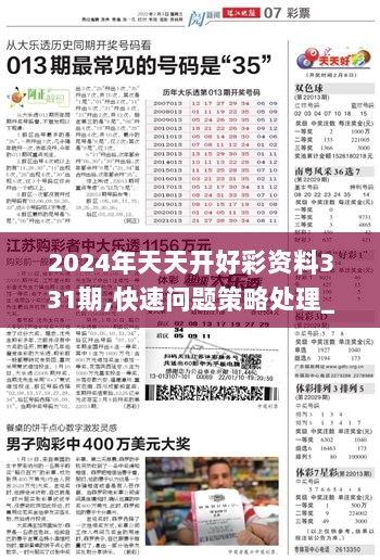 2025年正版免費(fèi)天天開彩武進(jìn)英才網(wǎng)，共創(chuàng)共享彩票新紀(jì)元，共建彩票新紀(jì)元，武進(jìn)英才網(wǎng)攜手共創(chuàng)免費(fèi)天天開彩未來