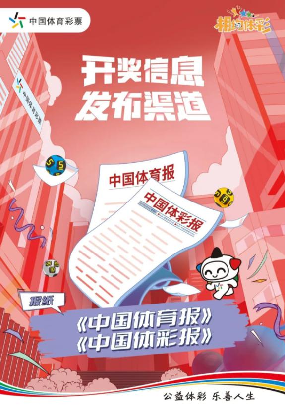 王中王一肖一特一中開獎時間，王中王彩票開獎時間及中獎號碼揭曉