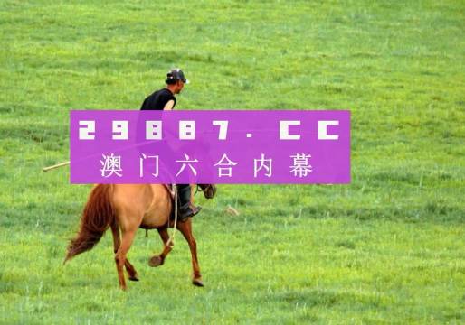 澳門今晚必開一肖一特,最佳精準，澳門今晚精準預測一肖一特號碼