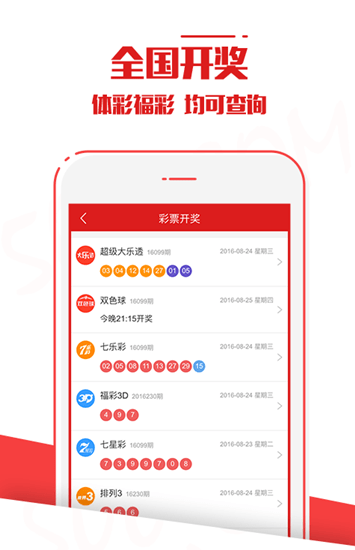 新澳門六開彩開獎結(jié)果近15期查詢表——揭秘彩票開獎?wù)嫦?，澳門六開彩開獎結(jié)果近15期查詢表，揭曉彩票開獎?wù)嫦? class=