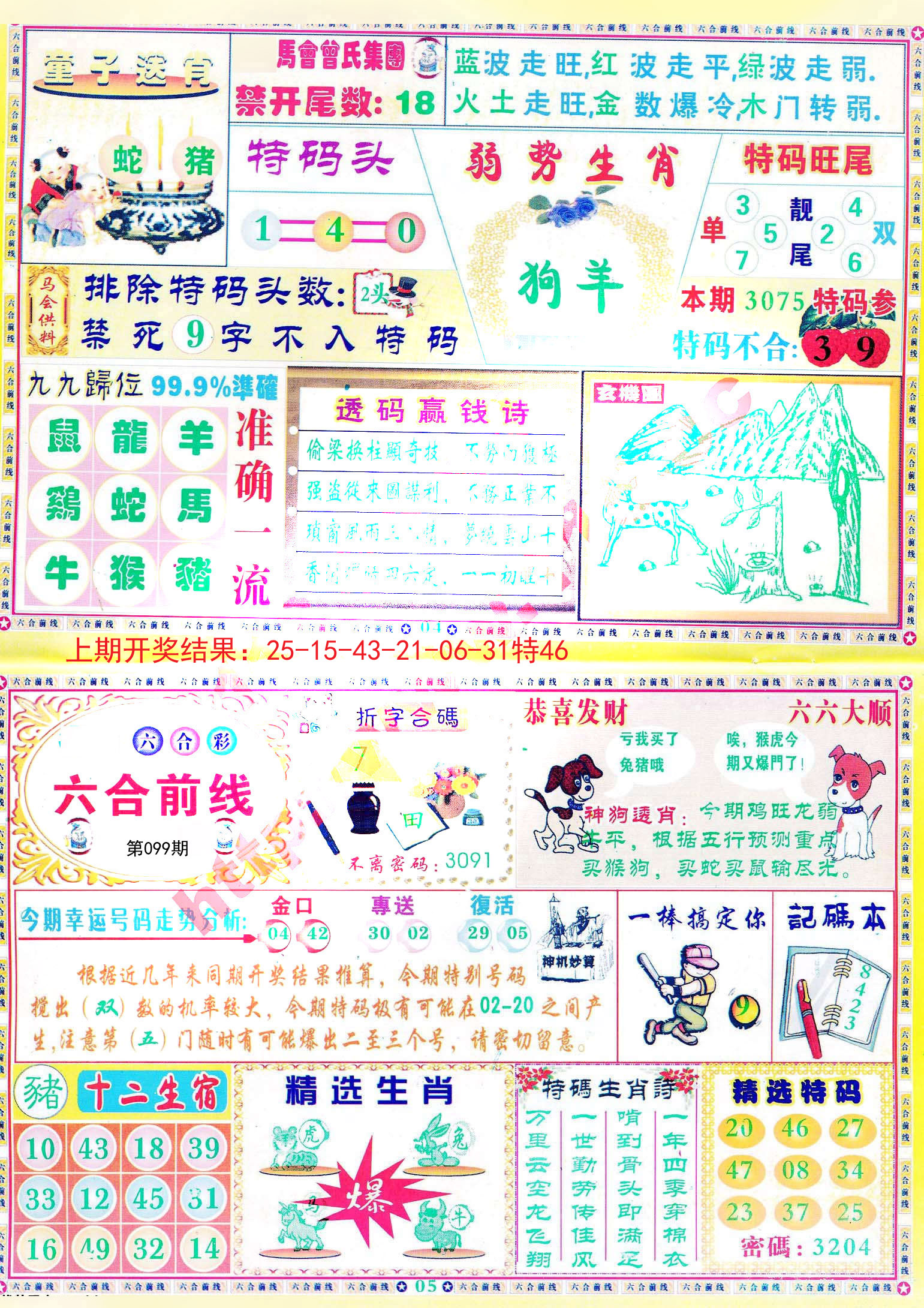 澳彩2025年免費全年資料大解析，澳彩2025全年資料免費大解析，全年資料詳解與預測