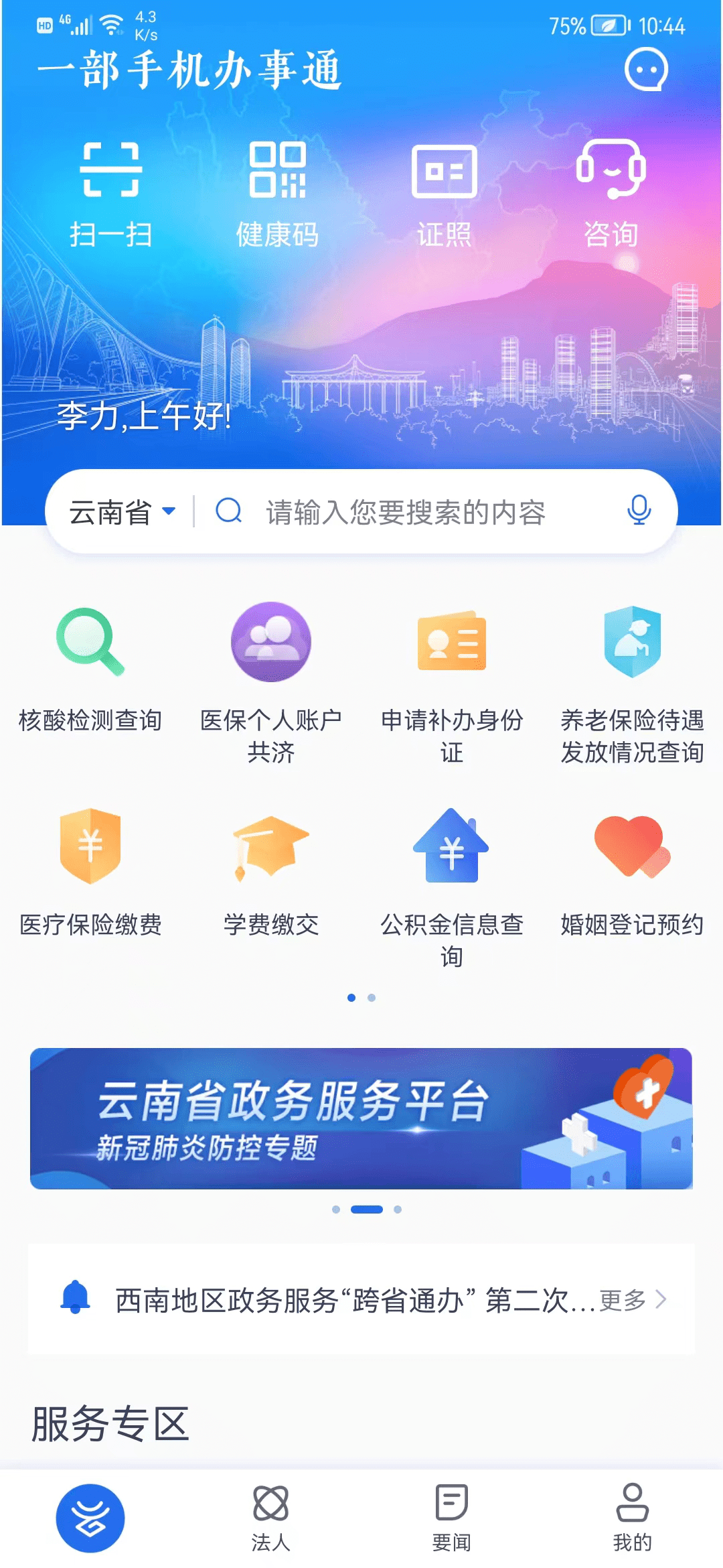 大港澳app下載安裝官網(wǎng)最新版，大港澳app最新版官網(wǎng)下載安裝