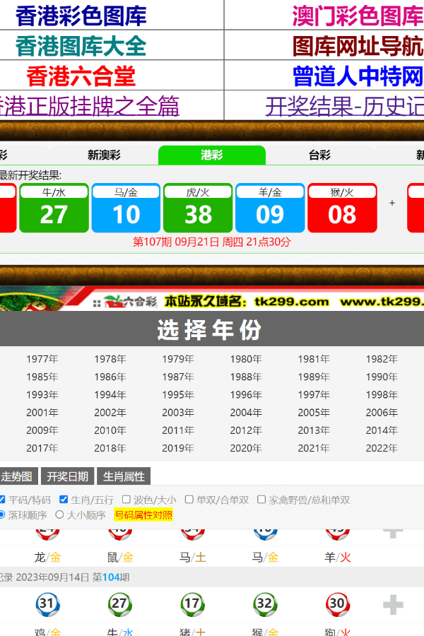 香港掛牌圖片大全大圖集最新一期，香港掛牌圖片大全最新一期大圖集展示