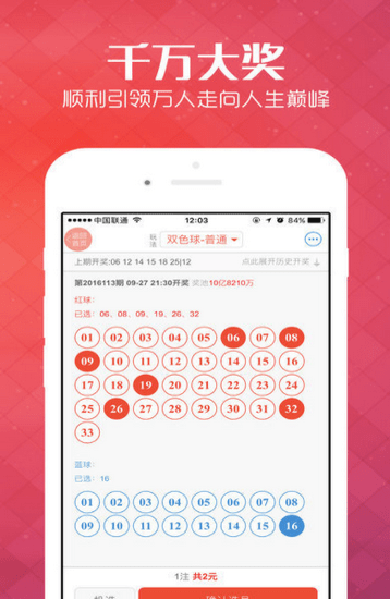 新澳天天開獎(jiǎng)資料大全1052期開獎(jiǎng)結(jié)果，新澳天天開獎(jiǎng)資料大全，第1052期開獎(jiǎng)結(jié)果揭曉