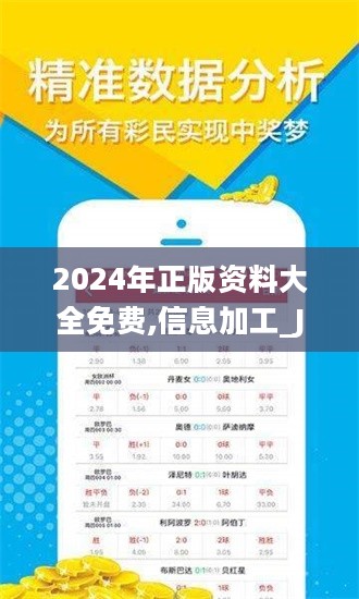 2025年全年資料免費大全，2025全年資料免費大全揭秘