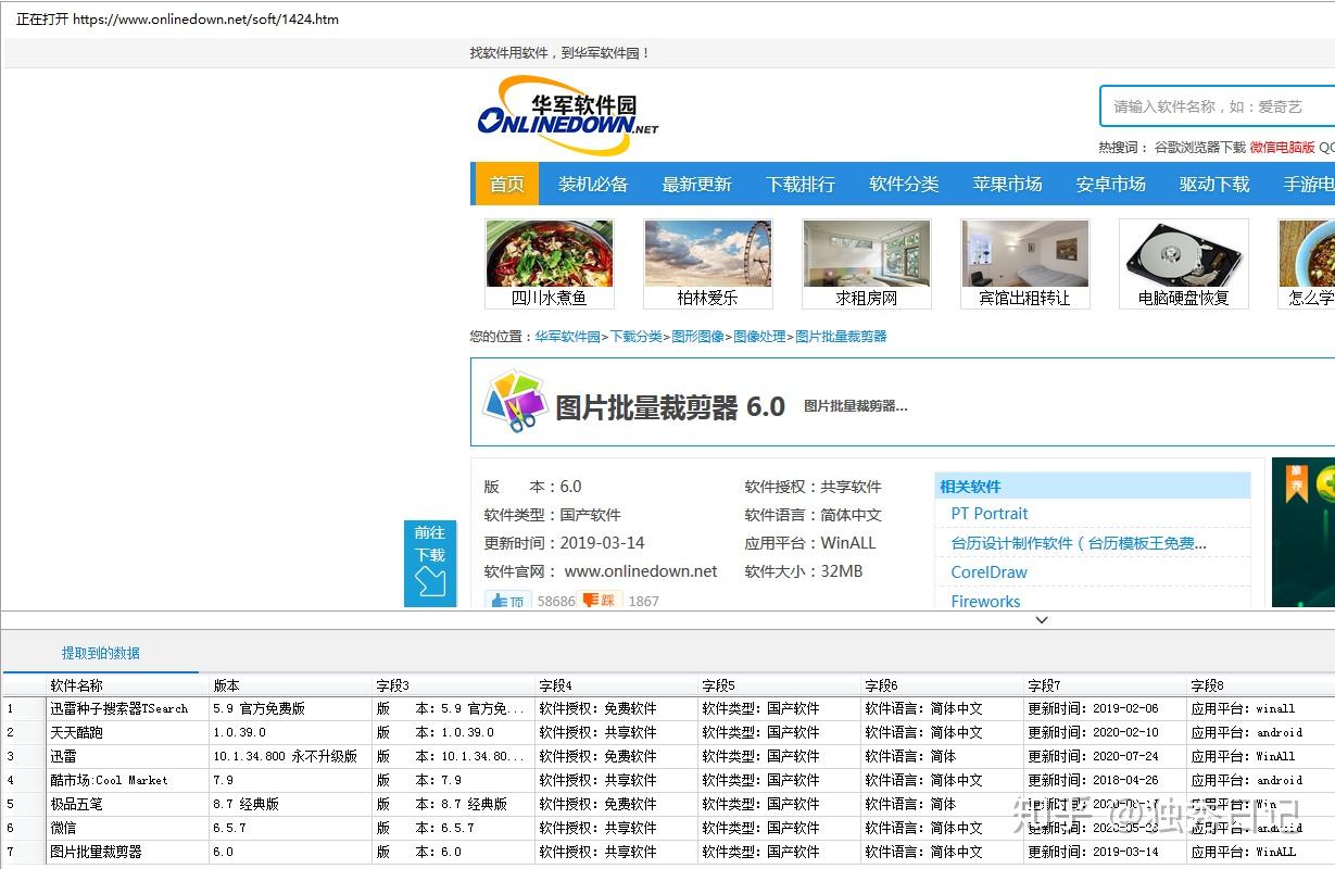 新澳精選資料免費(fèi)提供網(wǎng)站下載軟件，新澳精選資料免費(fèi)下載軟件平臺(tái)