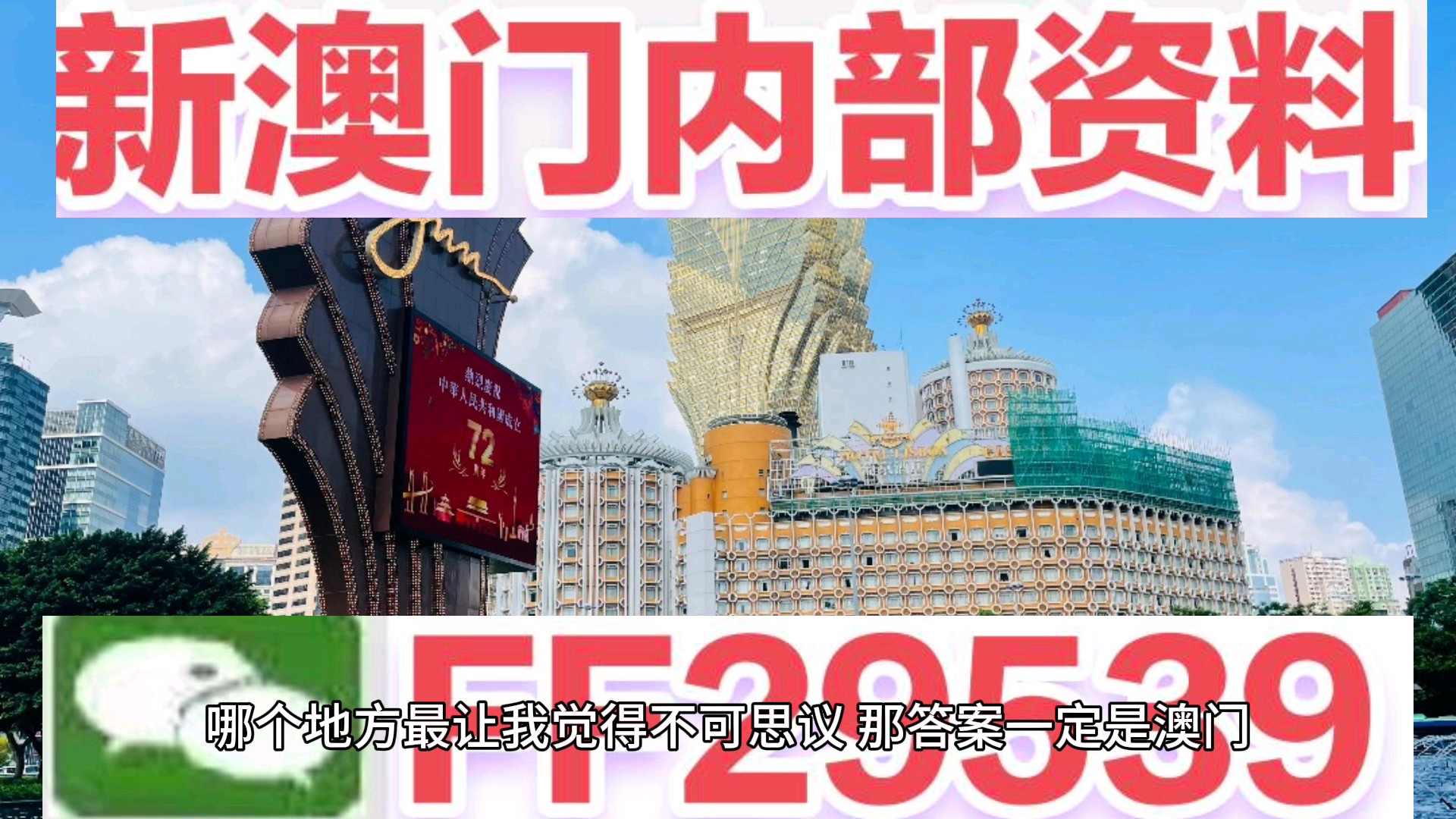 揭秘2025今晚澳門開獎結果——全方位解讀彩票盛宴，揭秘2025澳門彩票盛宴，全方位解讀今晚開獎結果
