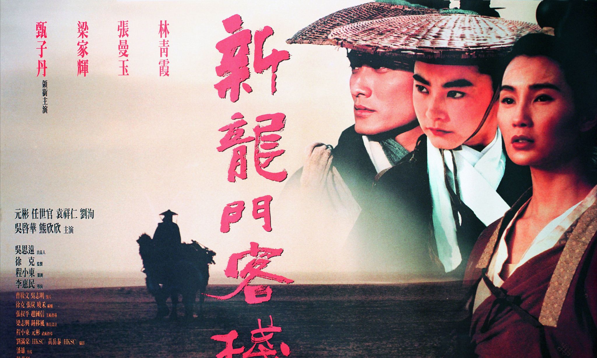新澳最精準(zhǔn)正最精準(zhǔn)龍門(mén)客棧今晚大揭秘，新澳龍門(mén)客棧今晚獨(dú)家揭秘，最精準(zhǔn)預(yù)測(cè)與獨(dú)家內(nèi)幕