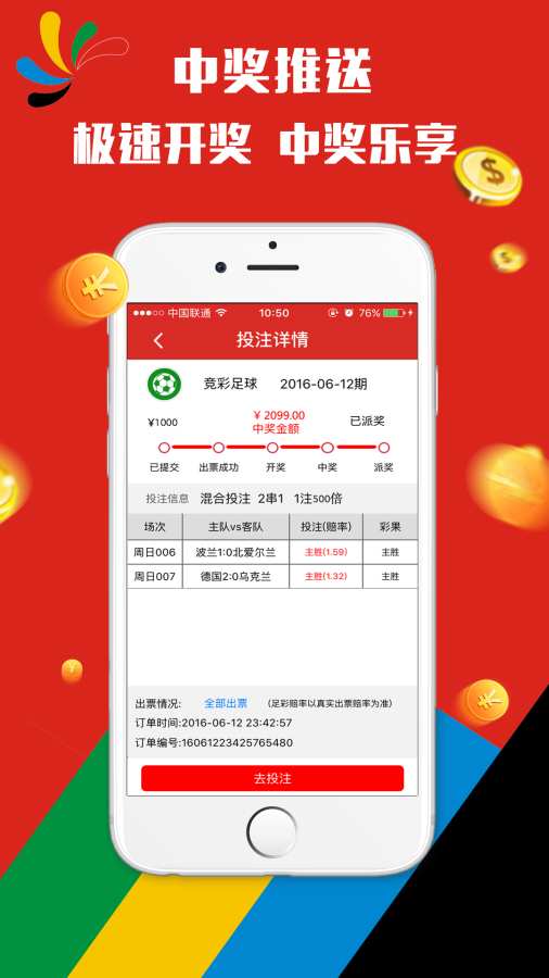 2025澳門天天開好彩大全——免費下載軟件指南，澳門彩票寶典，免費下載軟件指南開啟好運之門