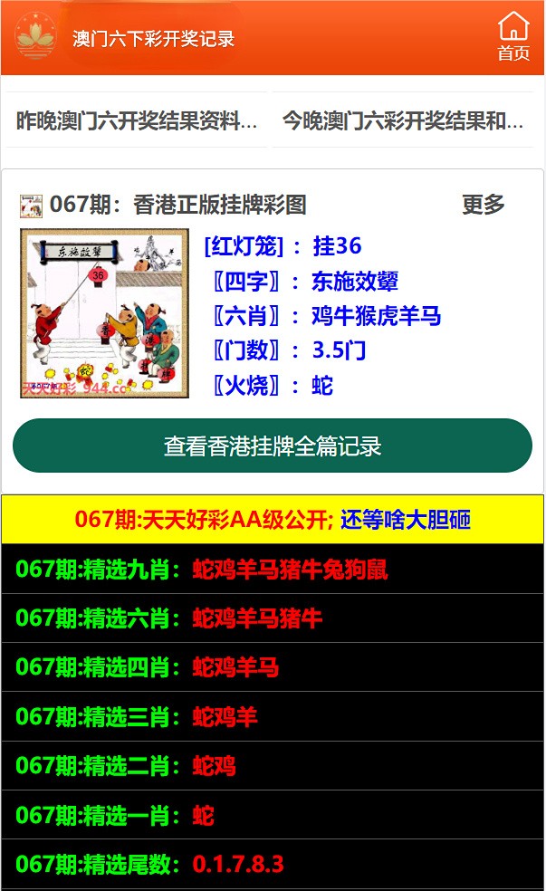 新澳門彩歷史開獎(jiǎng)記錄走勢(shì)圖表，澳門彩歷史開獎(jiǎng)記錄走勢(shì)圖表分析
