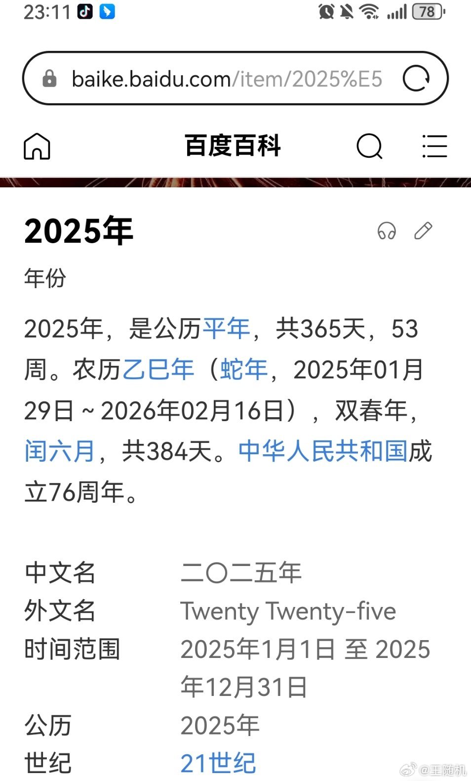 2025年全年資料免費大全，2025全年資料免費大全揭秘