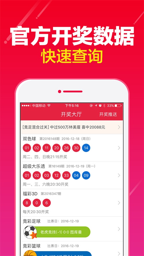 澳門天天彩開獎公告官網(wǎng)，一網(wǎng)打盡彩票資訊，澳門天天彩開獎公告官網(wǎng)，全面匯集彩票資訊