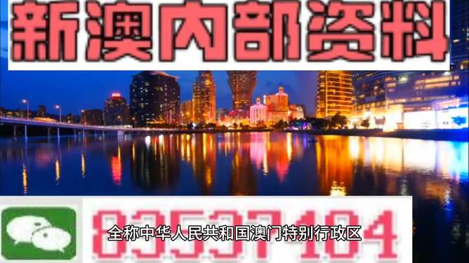 澳門免費公開資料最準的資料，澳門最精準免費公開資料大全
