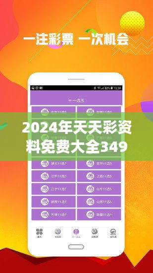 2025年天天開好彩資料免費(fèi)，開啟新時(shí)代的幸運(yùn)之門，2025年天天開好彩資料免費(fèi)，開啟幸運(yùn)之門的新時(shí)代