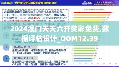 澳門最準(zhǔn)最快的免費(fèi)的233期，揭秘真相與深度解析，澳門233期揭秘真相與深度解析，最準(zhǔn)最快的免費(fèi)資源探索