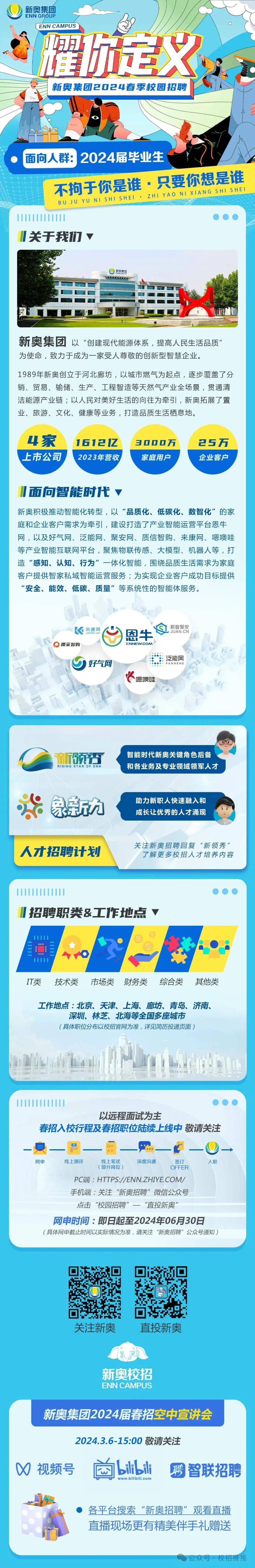 2025新奧正版資料免費提供283期，2025新奧正版資料第283期免費公開